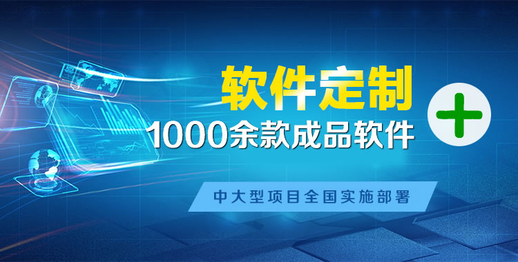 陕西管理系统软件软件开发